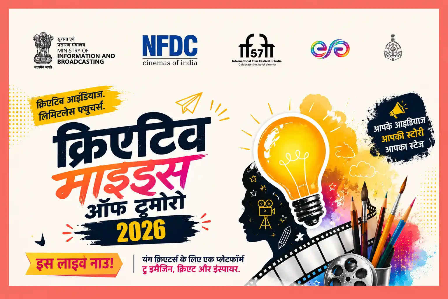 क्रिएटिव माइंड्स ऑफ टुमॉरो 2026.webp